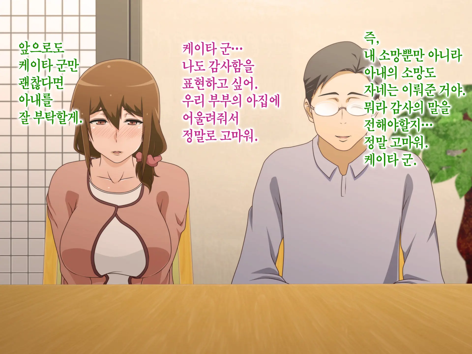 Tsuma O Netotte Kurenai Ka? ~ Netori Netorase Uwaki No Sankaku Kankei ~ | 아내를 빼앗아주지 않을래?